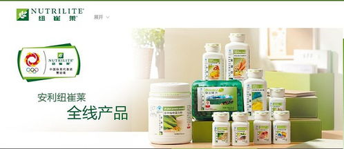天通苑北七家安利日用品，紐崔萊營養品，貼心服務免費送貨